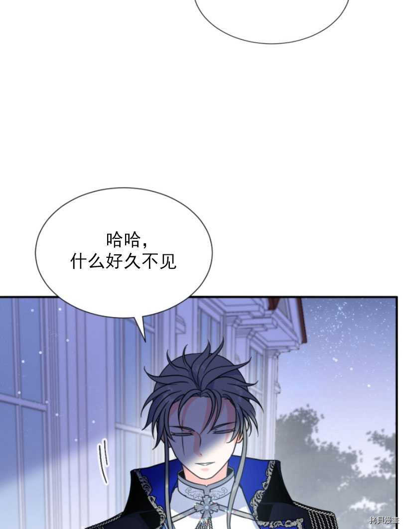 《无法实现的魔女之愿》漫画最新章节第52话免费下拉式在线观看章节第【5】张图片