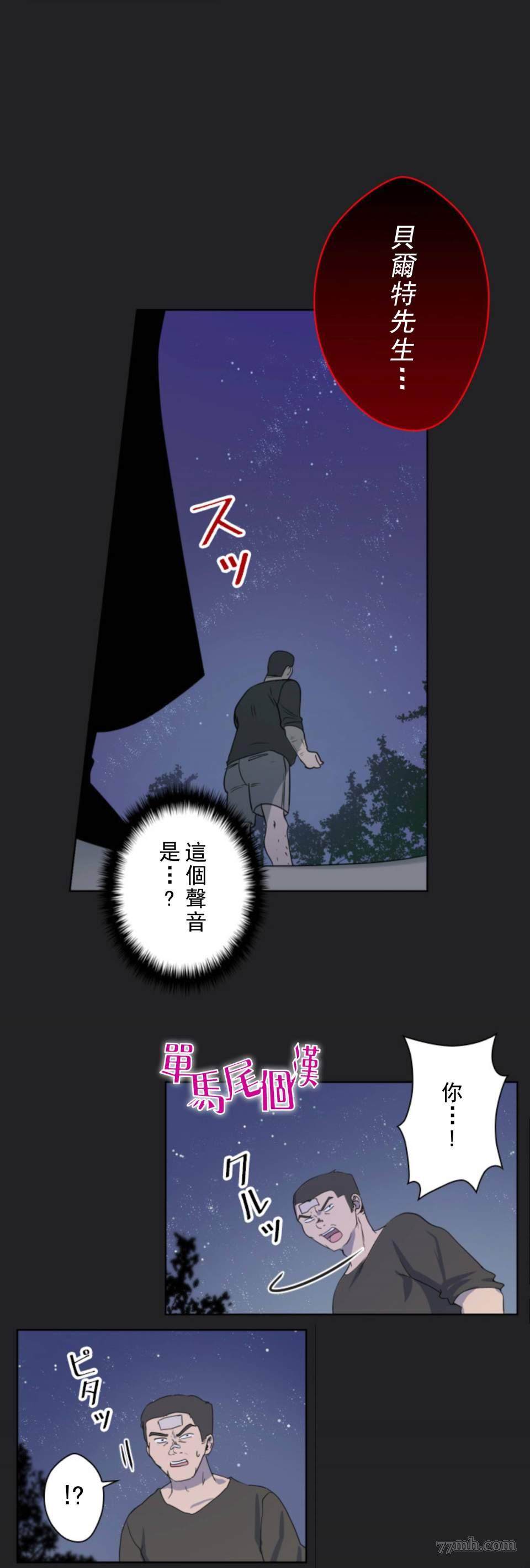 《无法实现的魔女之愿》漫画最新章节第1话免费下拉式在线观看章节第【29】张图片