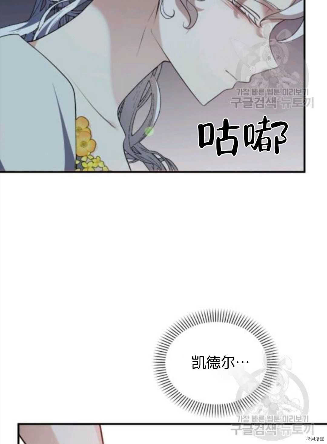 《无法实现的魔女之愿》漫画最新章节第101话免费下拉式在线观看章节第【99】张图片