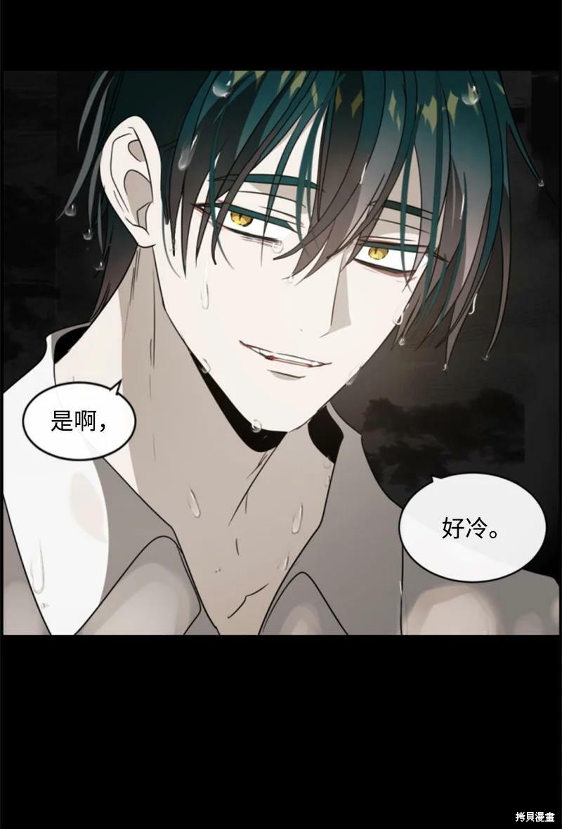 《无法实现的魔女之愿》漫画最新章节番外2免费下拉式在线观看章节第【105】张图片