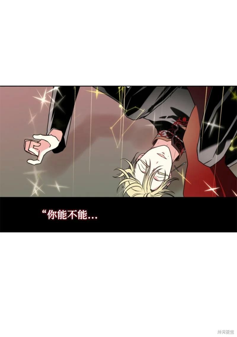 《无法实现的魔女之愿》漫画最新章节第108话免费下拉式在线观看章节第【19】张图片