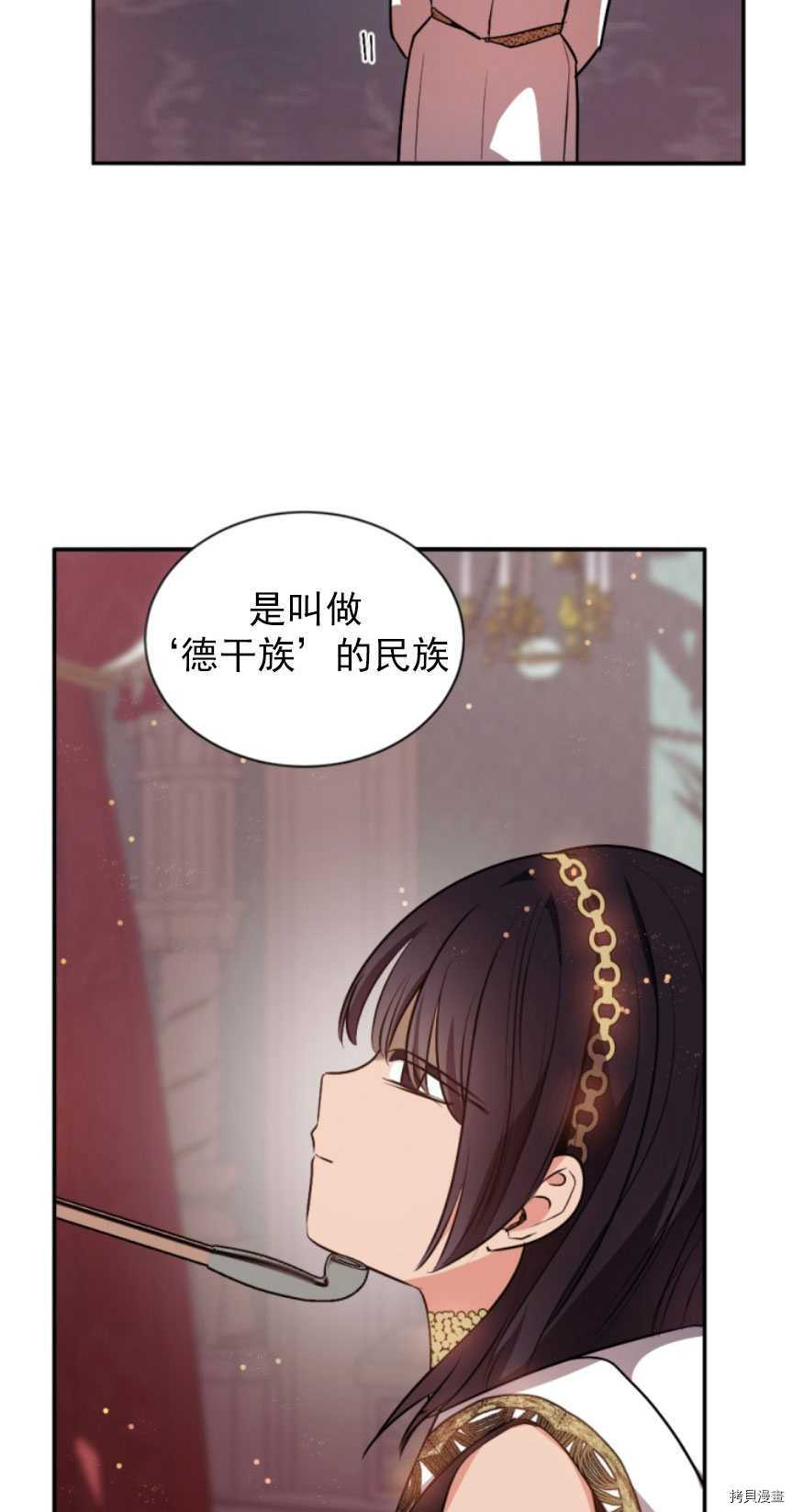 《无法实现的魔女之愿》漫画最新章节第87话免费下拉式在线观看章节第【29】张图片