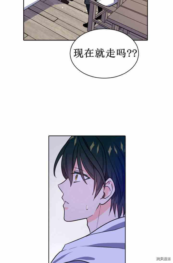 《无法实现的魔女之愿》漫画最新章节第38话免费下拉式在线观看章节第【49】张图片