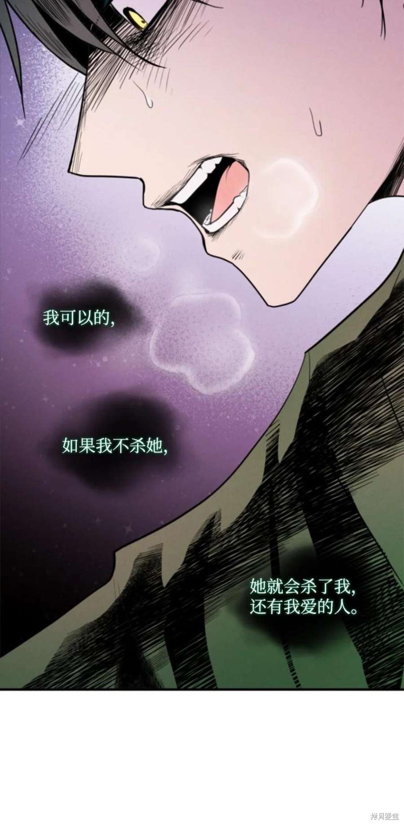 《无法实现的魔女之愿》漫画最新章节第118话免费下拉式在线观看章节第【44】张图片