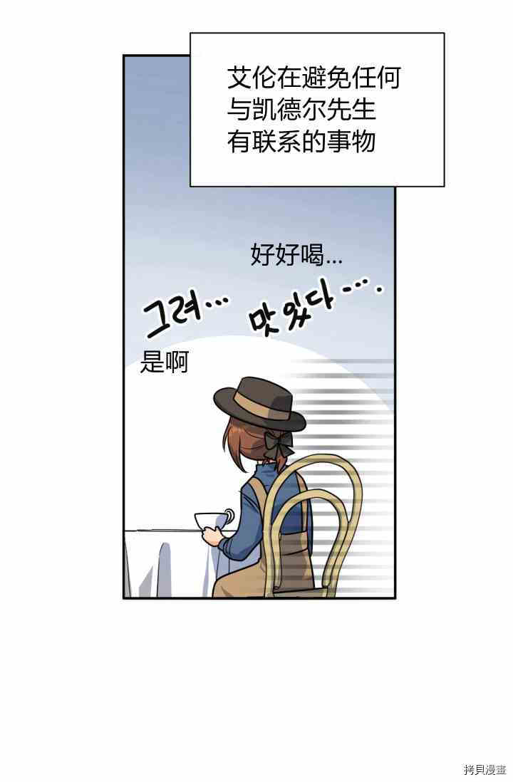 《无法实现的魔女之愿》漫画最新章节第40话免费下拉式在线观看章节第【21】张图片