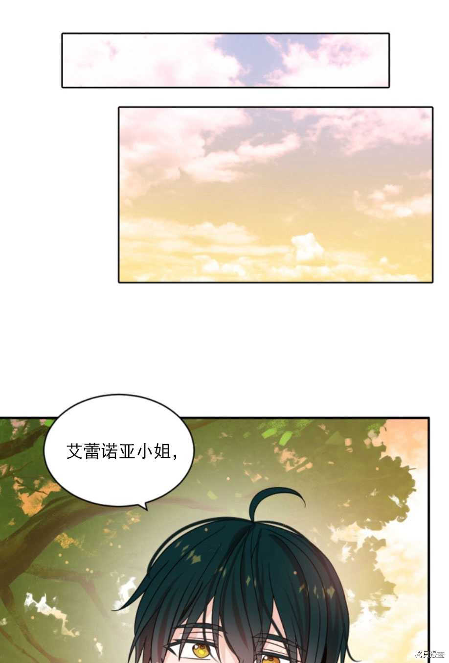 《无法实现的魔女之愿》漫画最新章节第65话免费下拉式在线观看章节第【41】张图片