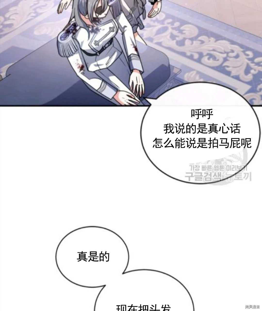 《无法实现的魔女之愿》漫画最新章节第96话免费下拉式在线观看章节第【69】张图片