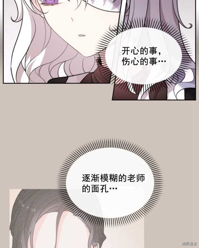 《无法实现的魔女之愿》漫画最新章节第49话免费下拉式在线观看章节第【19】张图片