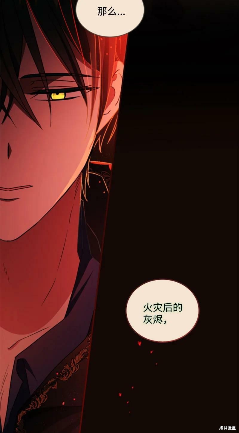 《无法实现的魔女之愿》漫画最新章节第110话免费下拉式在线观看章节第【25】张图片