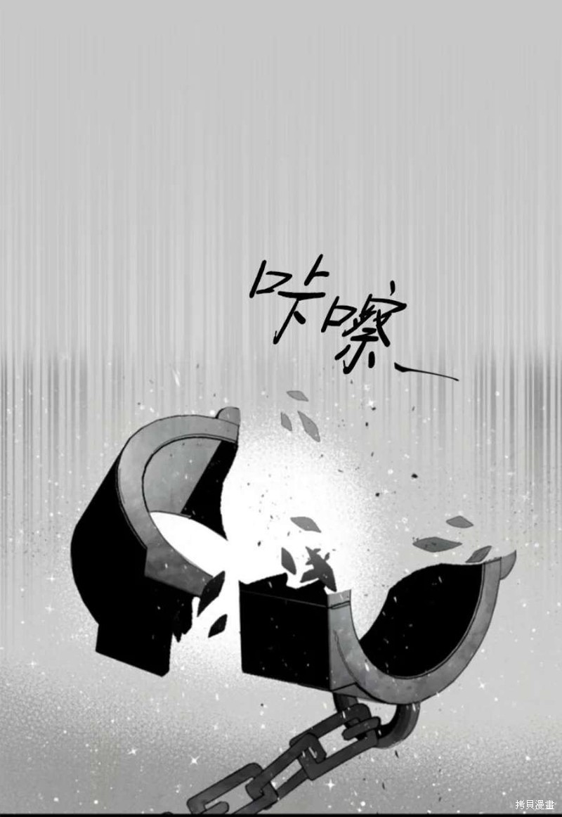 《无法实现的魔女之愿》漫画最新章节第117话免费下拉式在线观看章节第【19】张图片