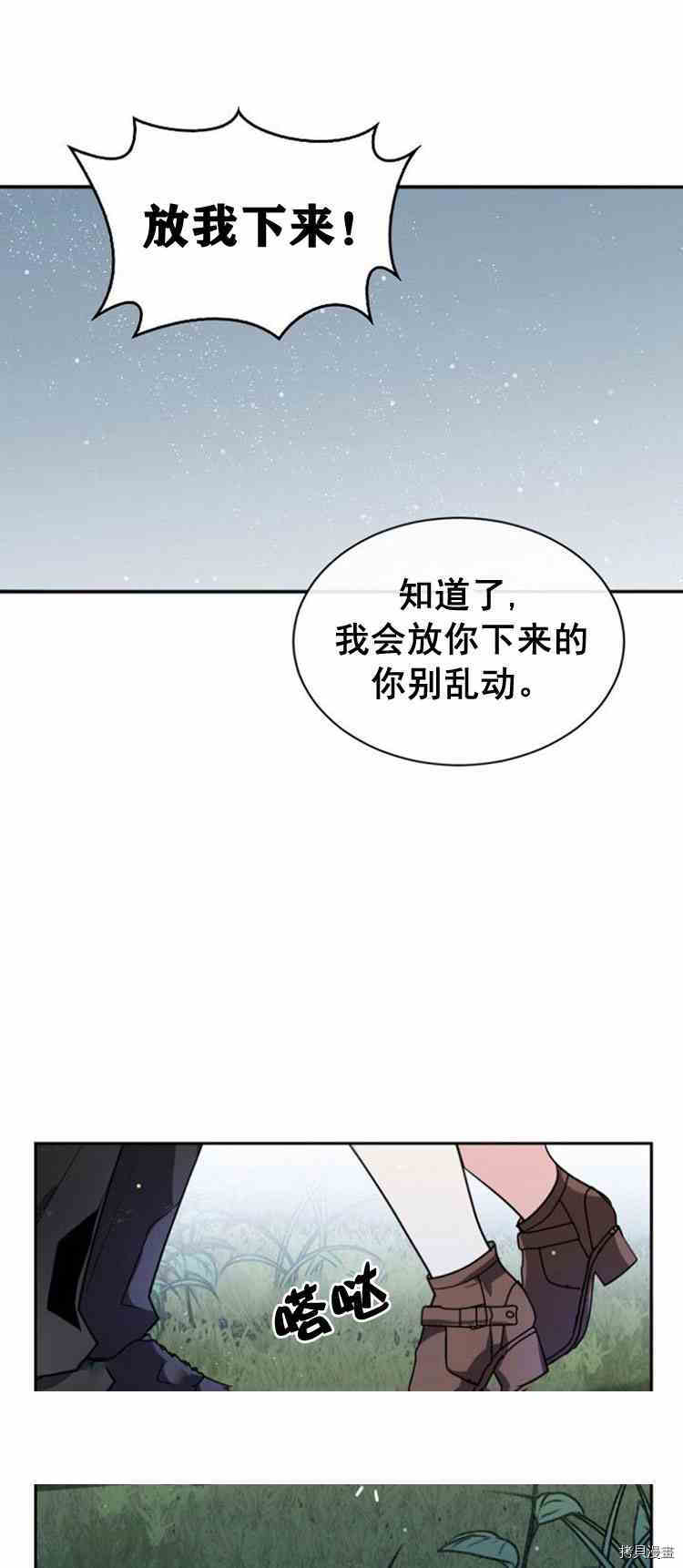 《无法实现的魔女之愿》漫画最新章节第30话免费下拉式在线观看章节第【113】张图片