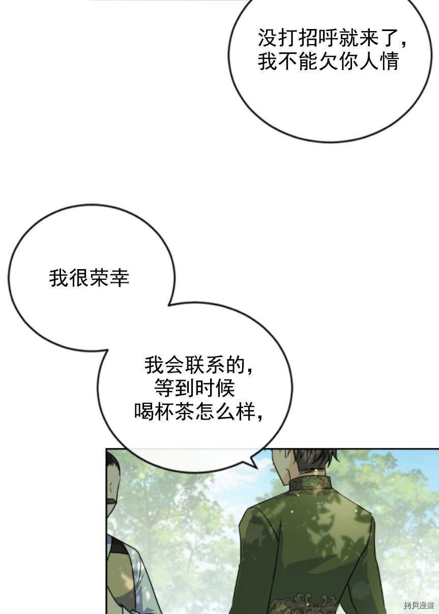 《无法实现的魔女之愿》漫画最新章节第85话免费下拉式在线观看章节第【57】张图片