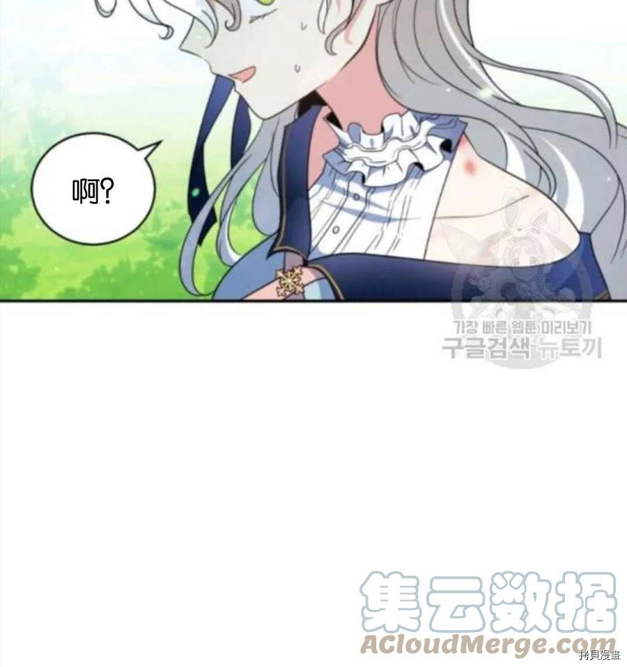 《无法实现的魔女之愿》漫画最新章节第105话免费下拉式在线观看章节第【67】张图片