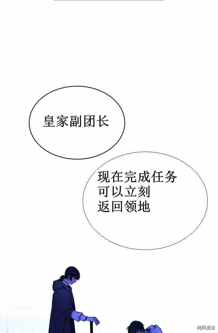 《无法实现的魔女之愿》漫画最新章节第38话免费下拉式在线观看章节第【54】张图片