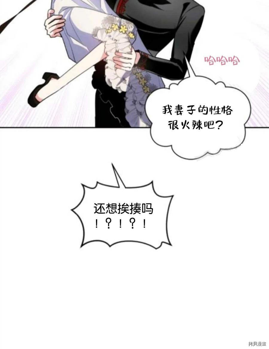 《无法实现的魔女之愿》漫画最新章节第104话免费下拉式在线观看章节第【30】张图片