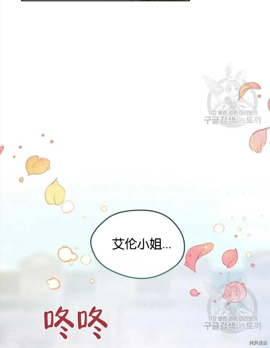 《无法实现的魔女之愿》漫画最新章节第106话免费下拉式在线观看章节第【35】张图片