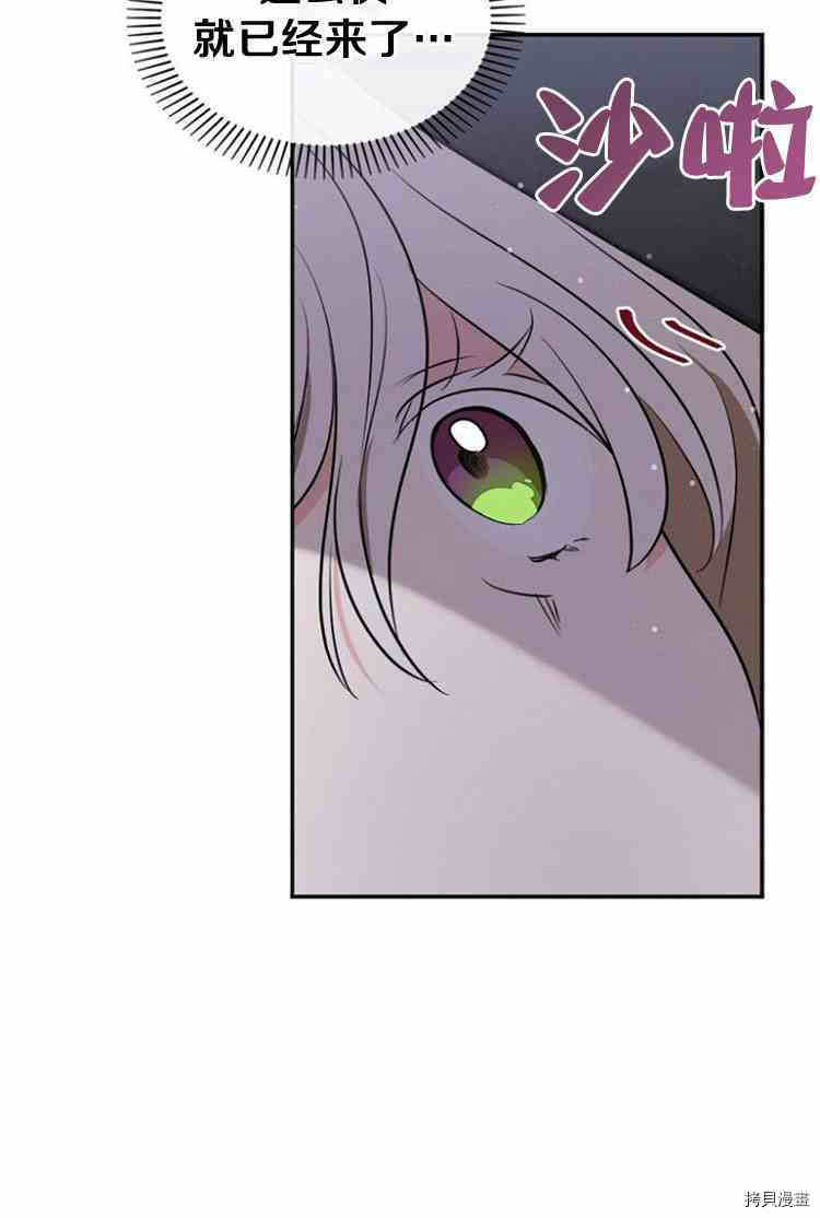 《无法实现的魔女之愿》漫画最新章节第30话免费下拉式在线观看章节第【24】张图片