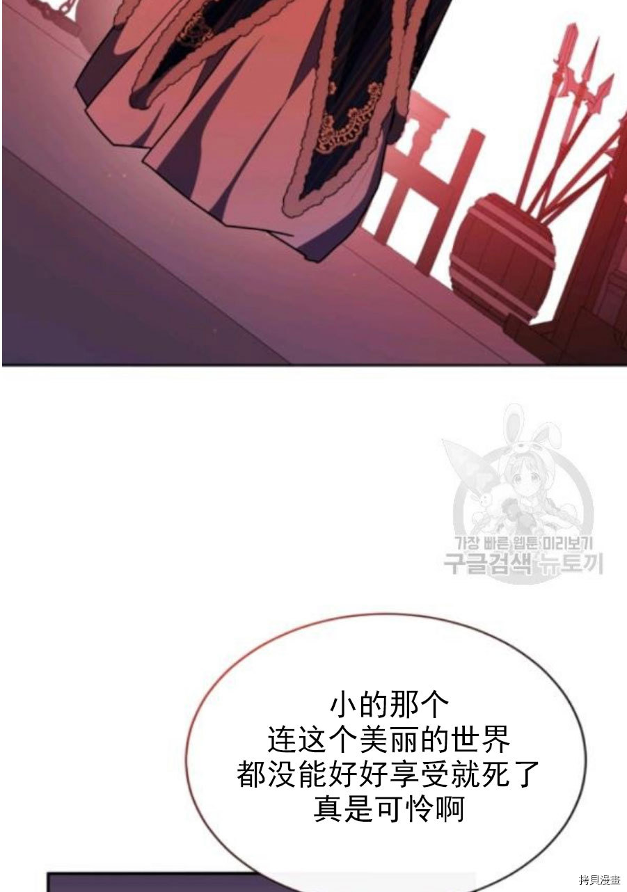 《无法实现的魔女之愿》漫画最新章节第92话免费下拉式在线观看章节第【63】张图片