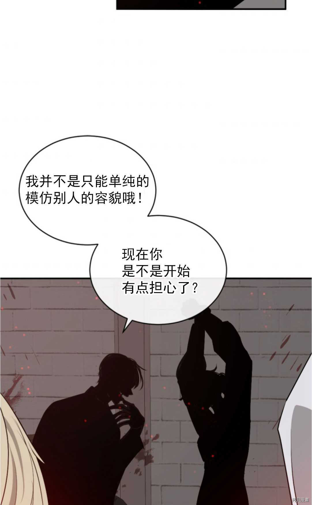 《无法实现的魔女之愿》漫画最新章节第69话免费下拉式在线观看章节第【33】张图片