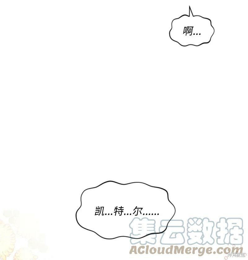 《无法实现的魔女之愿》漫画最新章节番外2免费下拉式在线观看章节第【84】张图片