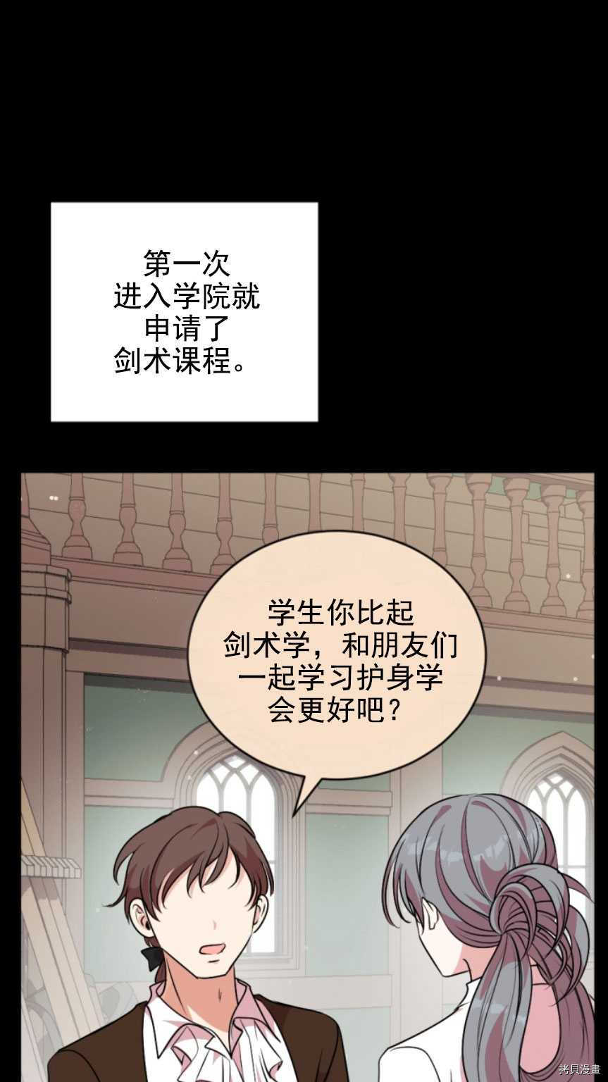 《无法实现的魔女之愿》漫画最新章节第86话免费下拉式在线观看章节第【49】张图片