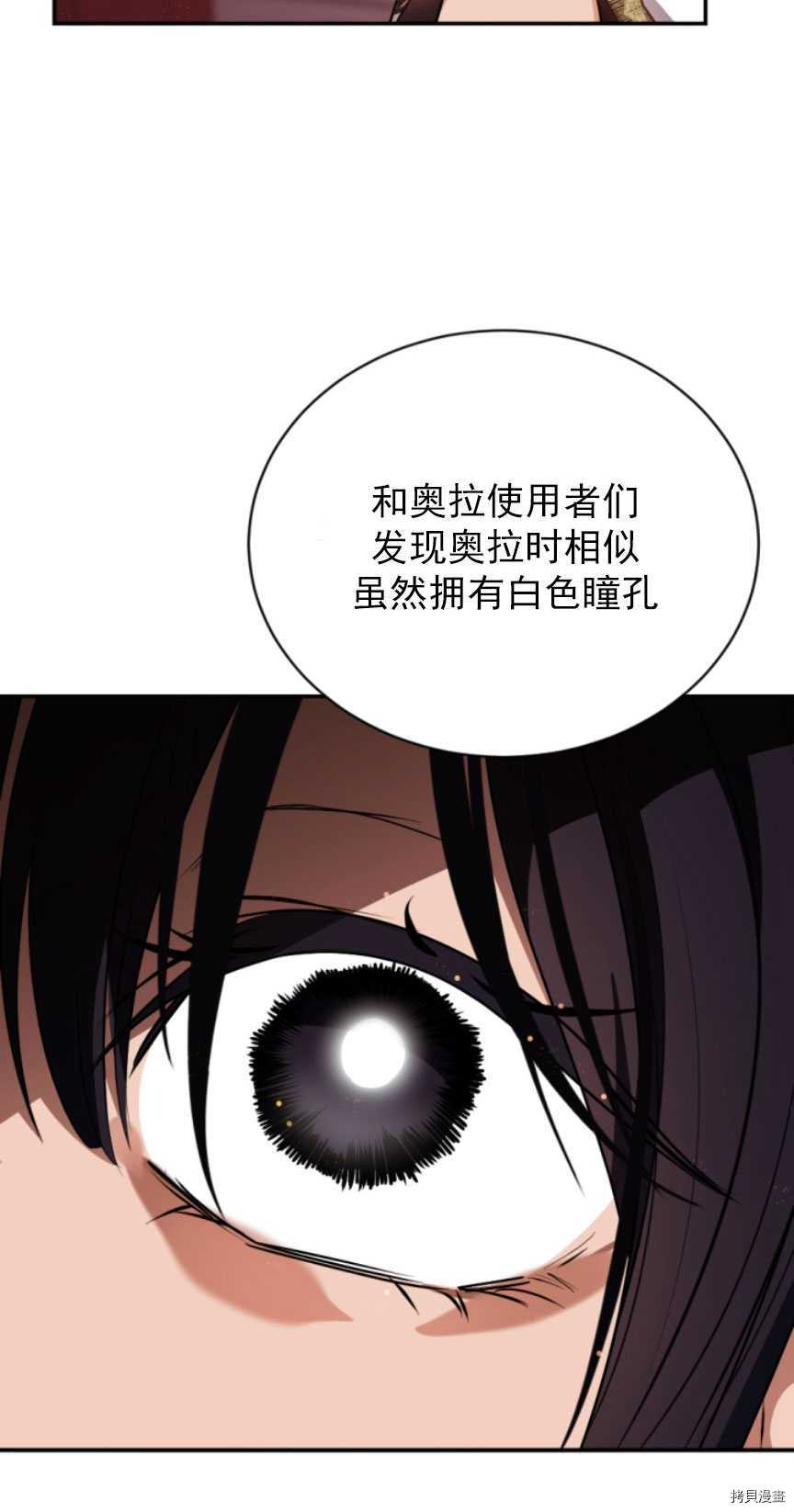 《无法实现的魔女之愿》漫画最新章节第87话免费下拉式在线观看章节第【30】张图片