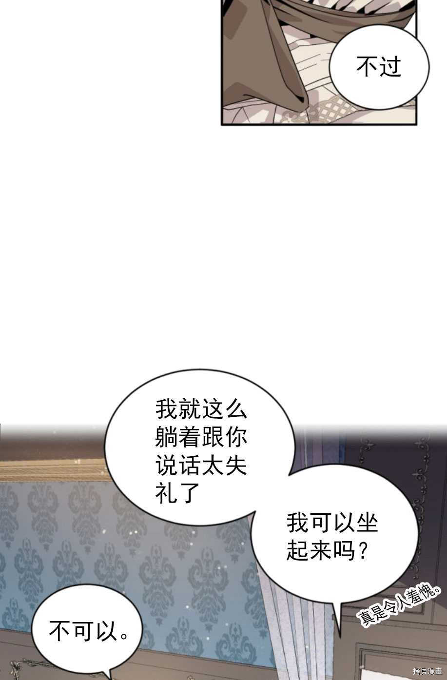 《无法实现的魔女之愿》漫画最新章节第63话免费下拉式在线观看章节第【38】张图片