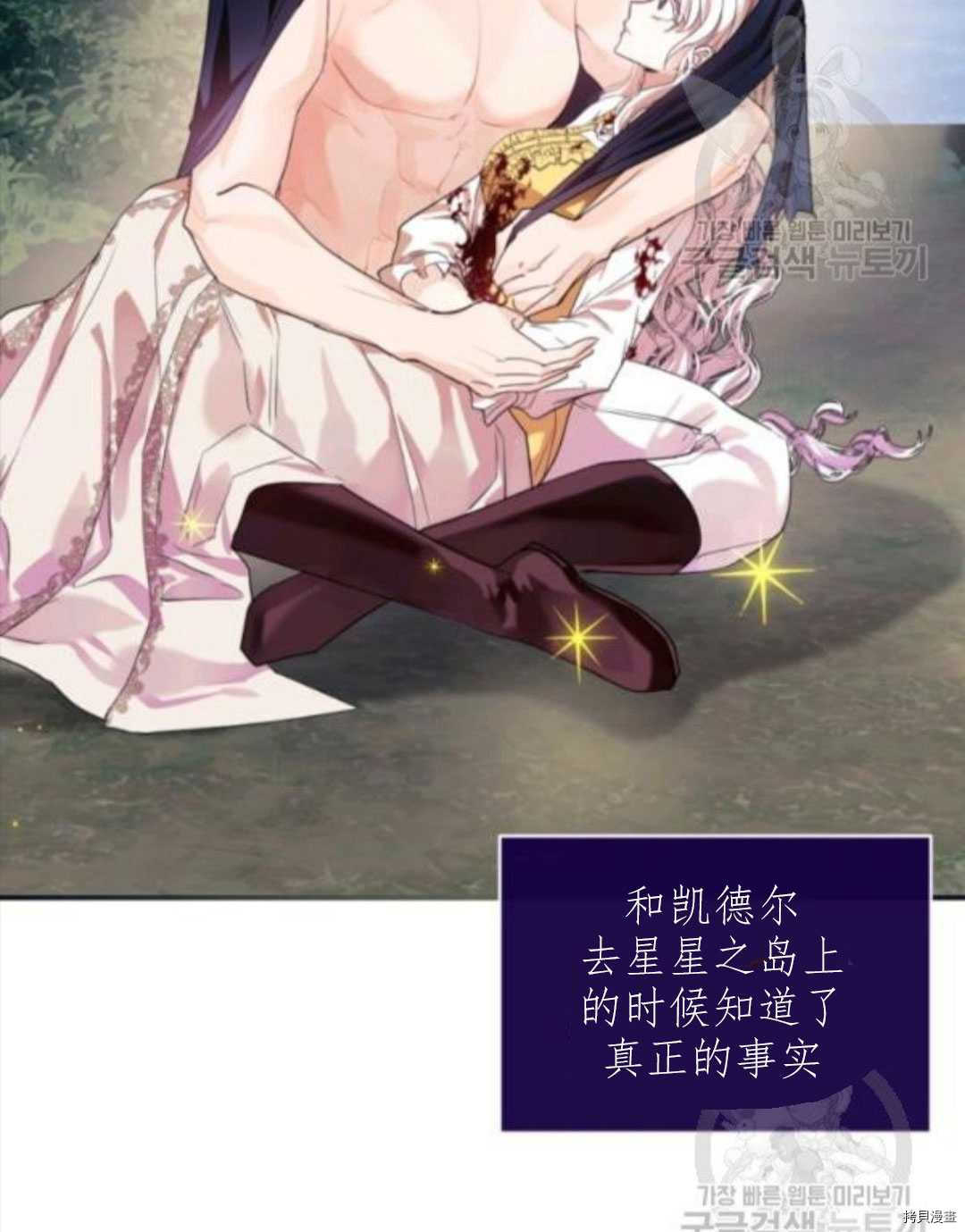 《无法实现的魔女之愿》漫画最新章节第100话免费下拉式在线观看章节第【62】张图片