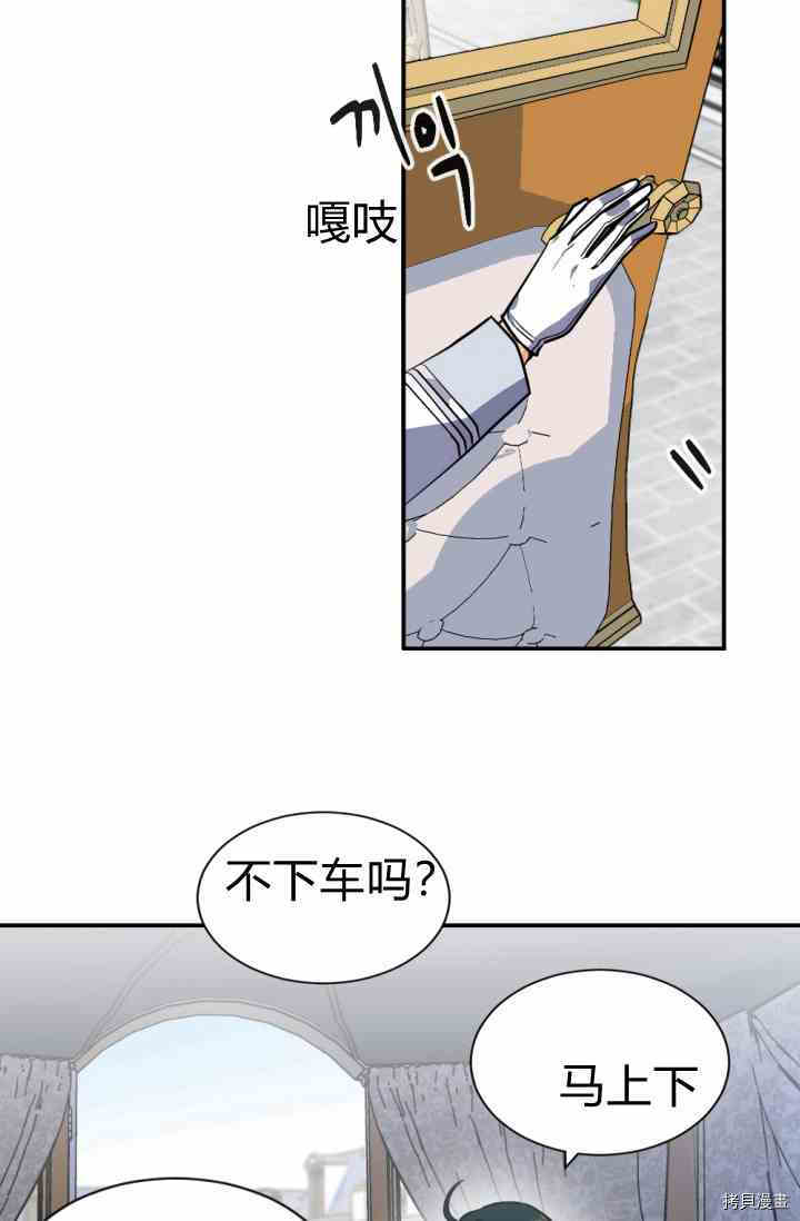 《无法实现的魔女之愿》漫画最新章节第40话免费下拉式在线观看章节第【59】张图片