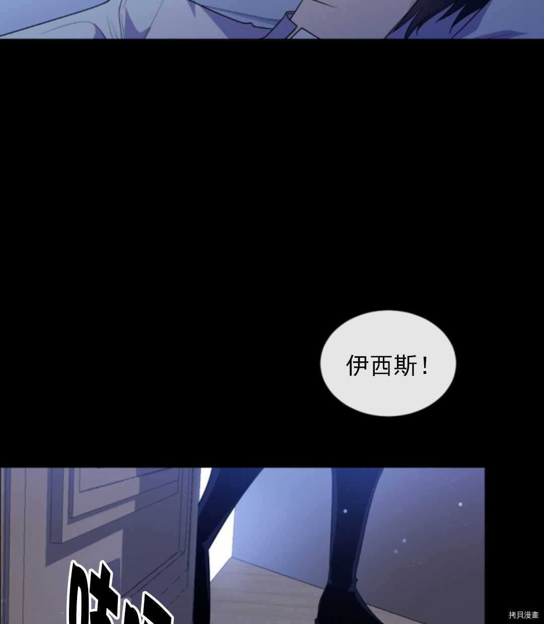 《无法实现的魔女之愿》漫画最新章节第78话免费下拉式在线观看章节第【33】张图片