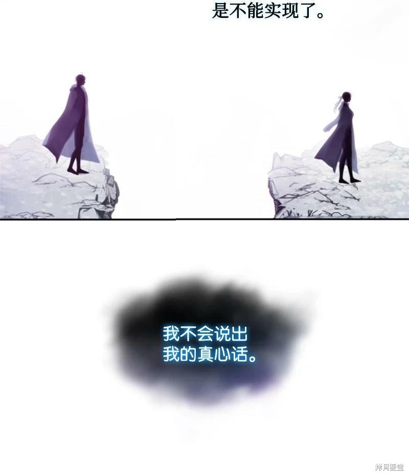 《无法实现的魔女之愿》漫画最新章节第126话免费下拉式在线观看章节第【14】张图片