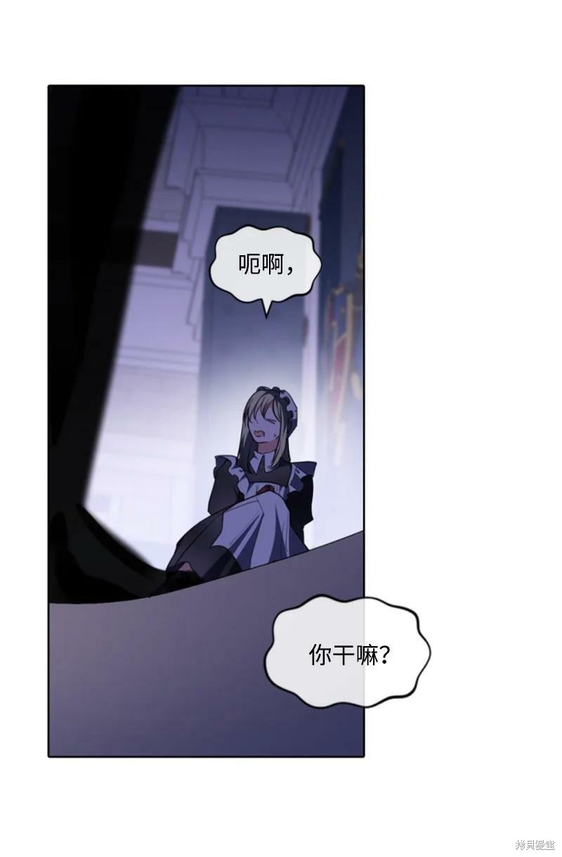 《无法实现的魔女之愿》漫画最新章节第112话免费下拉式在线观看章节第【20】张图片