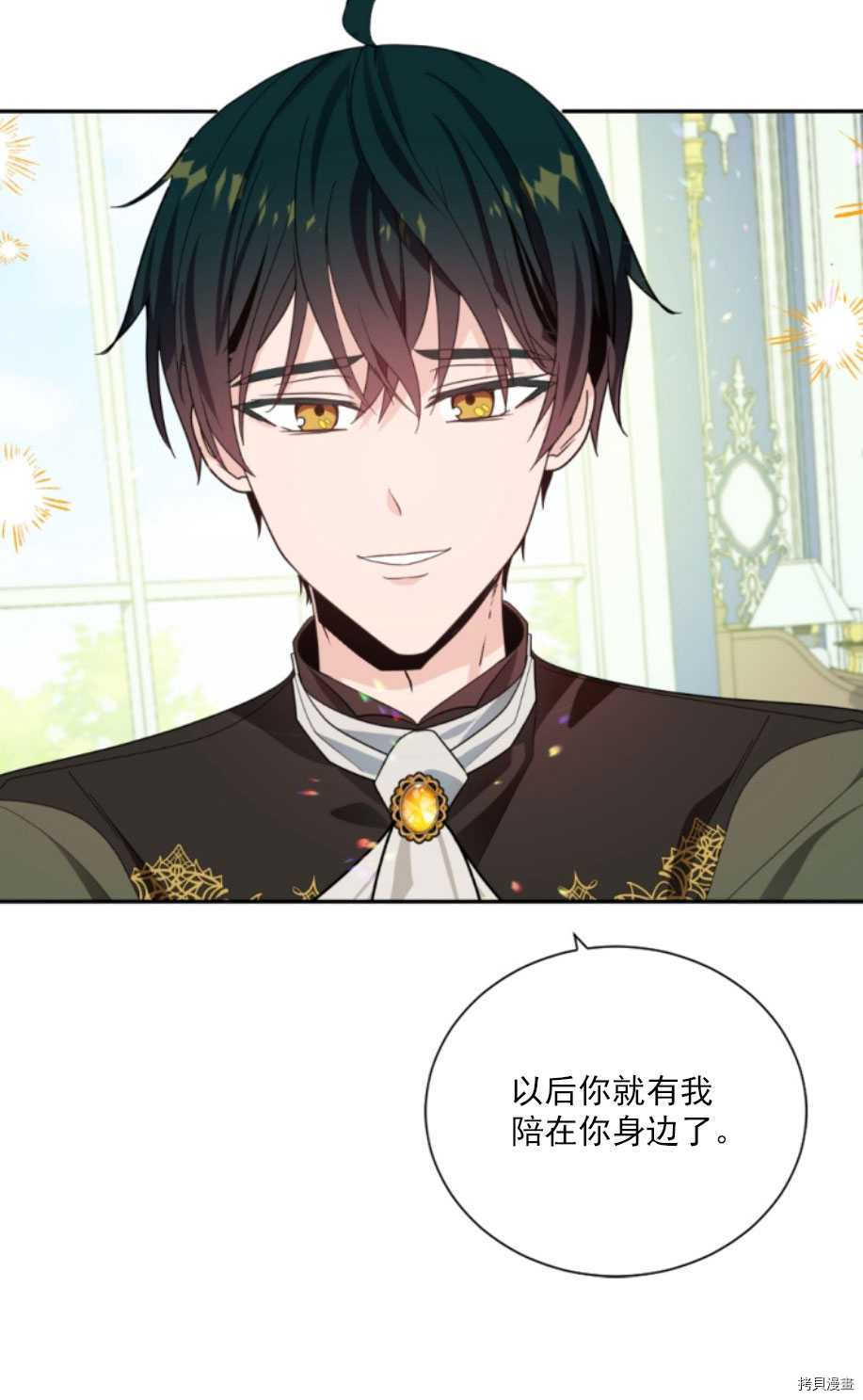 《无法实现的魔女之愿》漫画最新章节第62话免费下拉式在线观看章节第【53】张图片