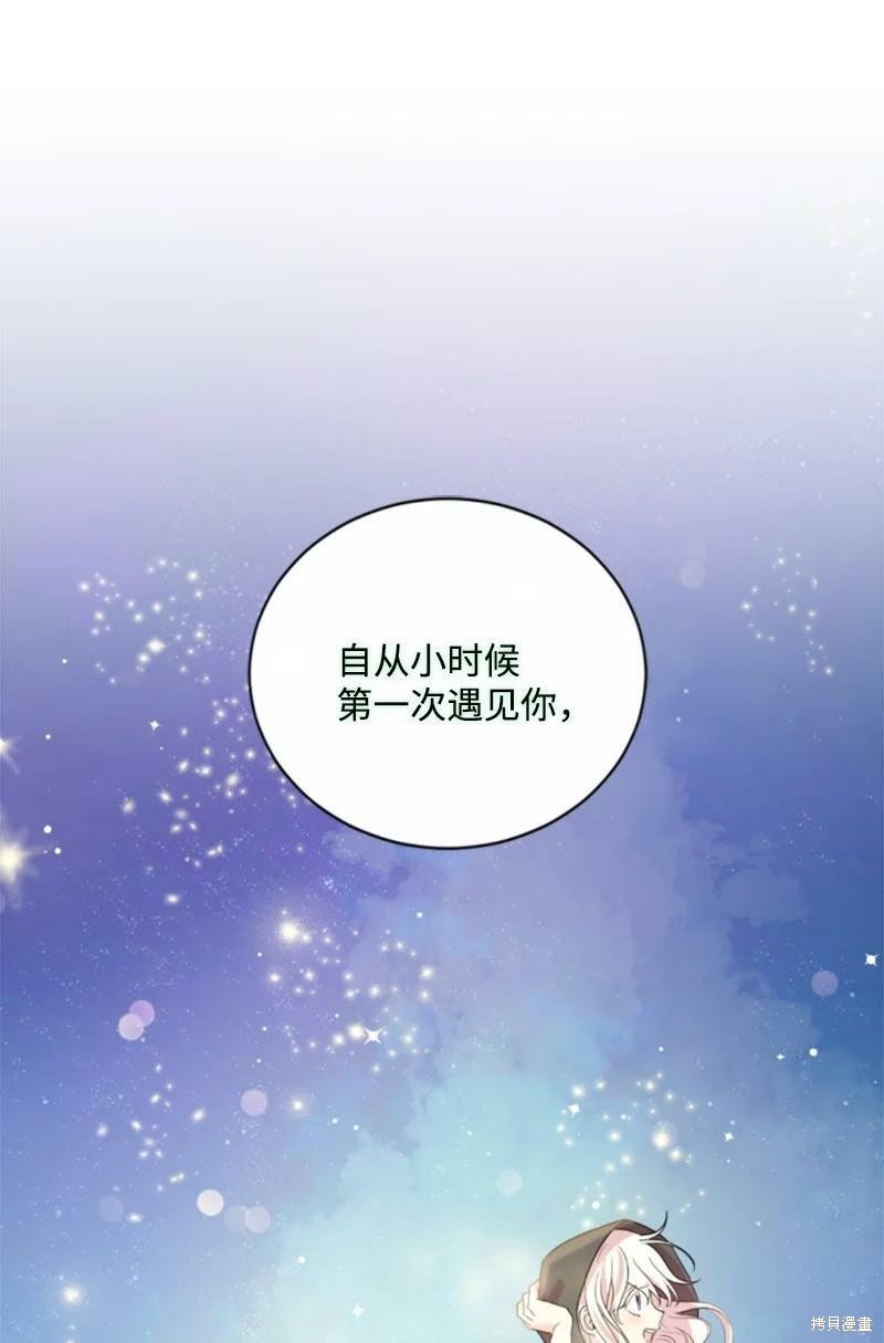 《无法实现的魔女之愿》漫画最新章节第128话免费下拉式在线观看章节第【42】张图片