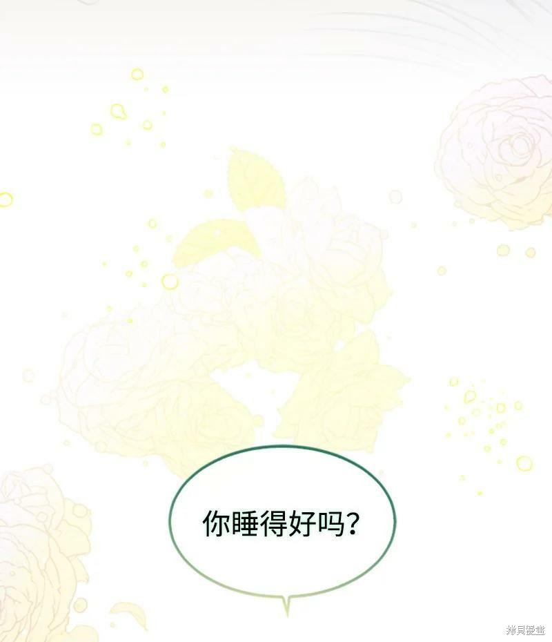 《无法实现的魔女之愿》漫画最新章节番外2免费下拉式在线观看章节第【79】张图片