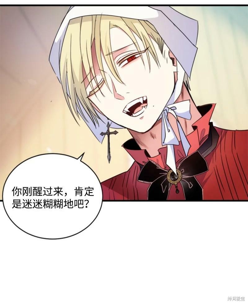 《无法实现的魔女之愿》漫画最新章节番外2免费下拉式在线观看章节第【6】张图片