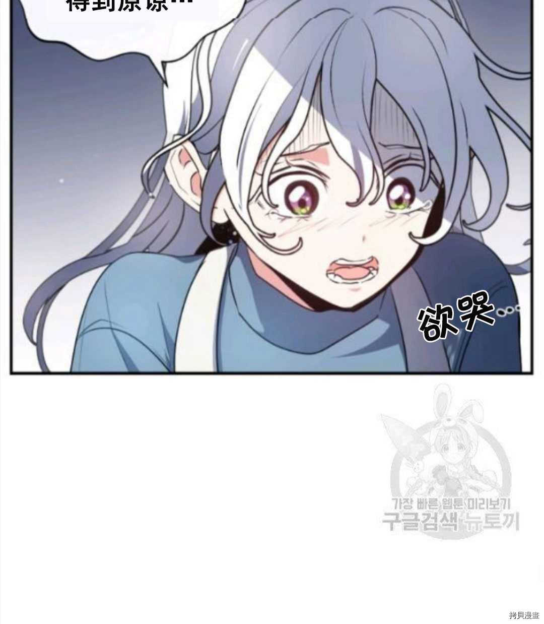 《无法实现的魔女之愿》漫画最新章节第95话免费下拉式在线观看章节第【43】张图片