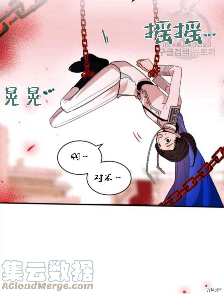 《无法实现的魔女之愿》漫画最新章节第103话免费下拉式在线观看章节第【79】张图片