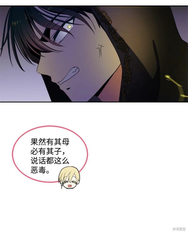 《无法实现的魔女之愿》漫画最新章节第108话免费下拉式在线观看章节第【10】张图片