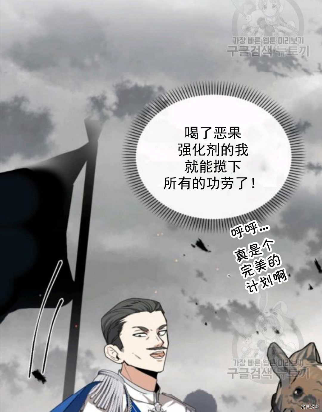 《无法实现的魔女之愿》漫画最新章节第97话免费下拉式在线观看章节第【56】张图片