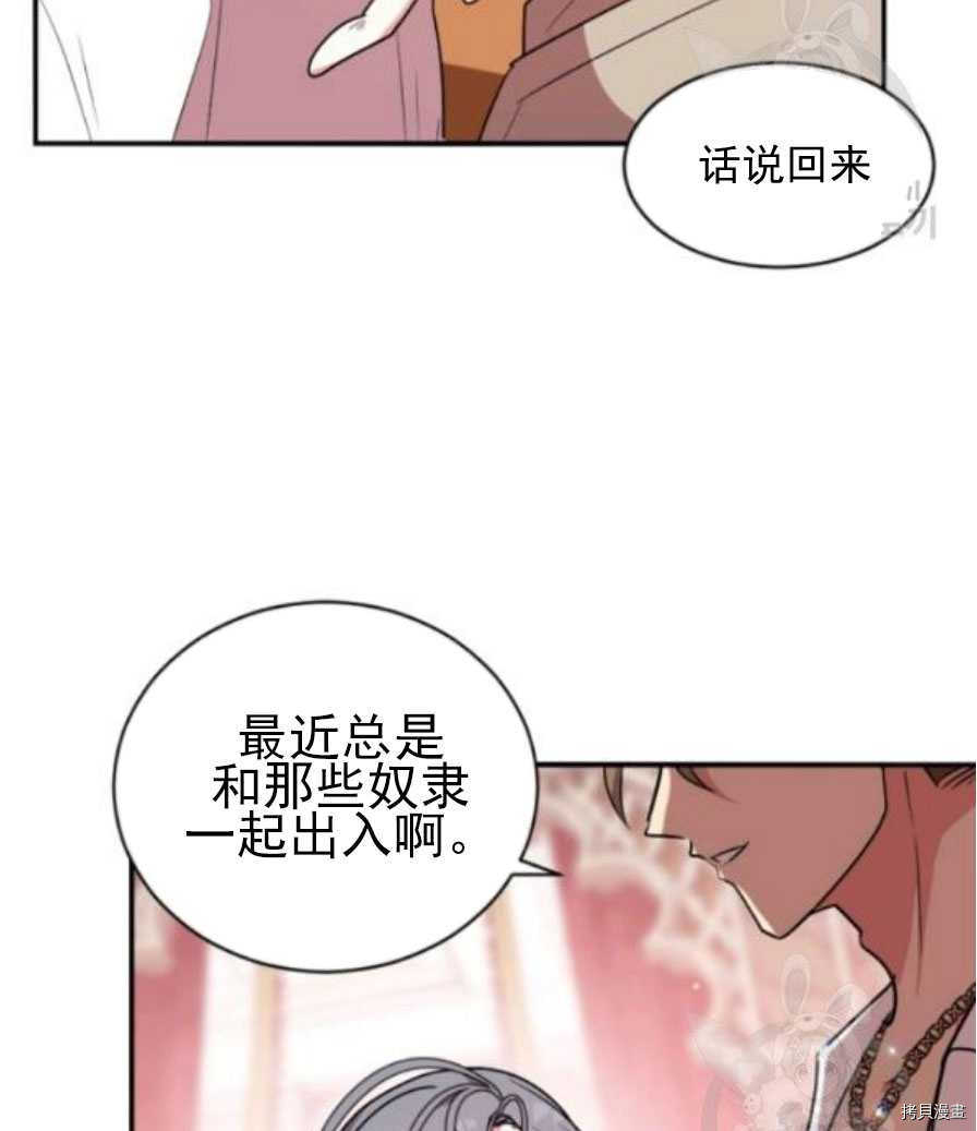 《无法实现的魔女之愿》漫画最新章节第90话免费下拉式在线观看章节第【29】张图片