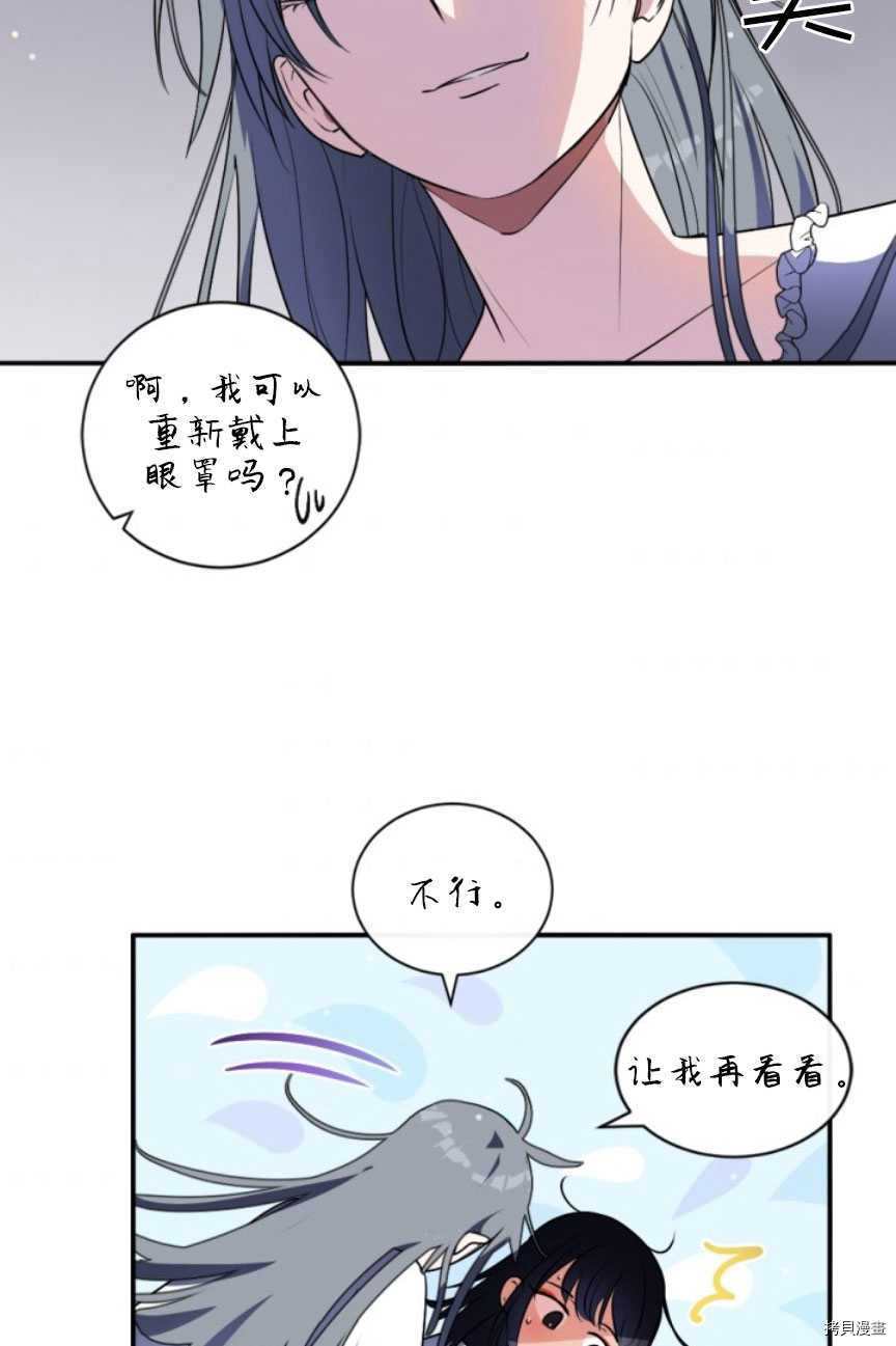 《无法实现的魔女之愿》漫画最新章节第88话免费下拉式在线观看章节第【11】张图片