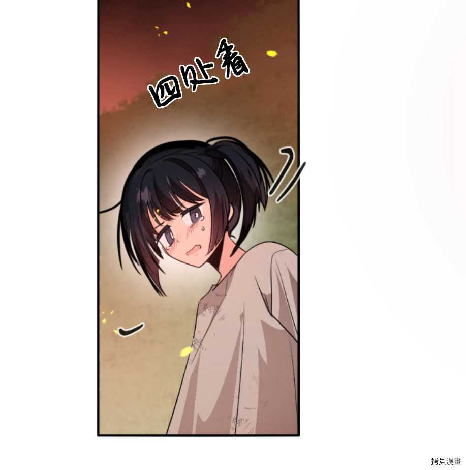 《无法实现的魔女之愿》漫画最新章节第83话免费下拉式在线观看章节第【47】张图片