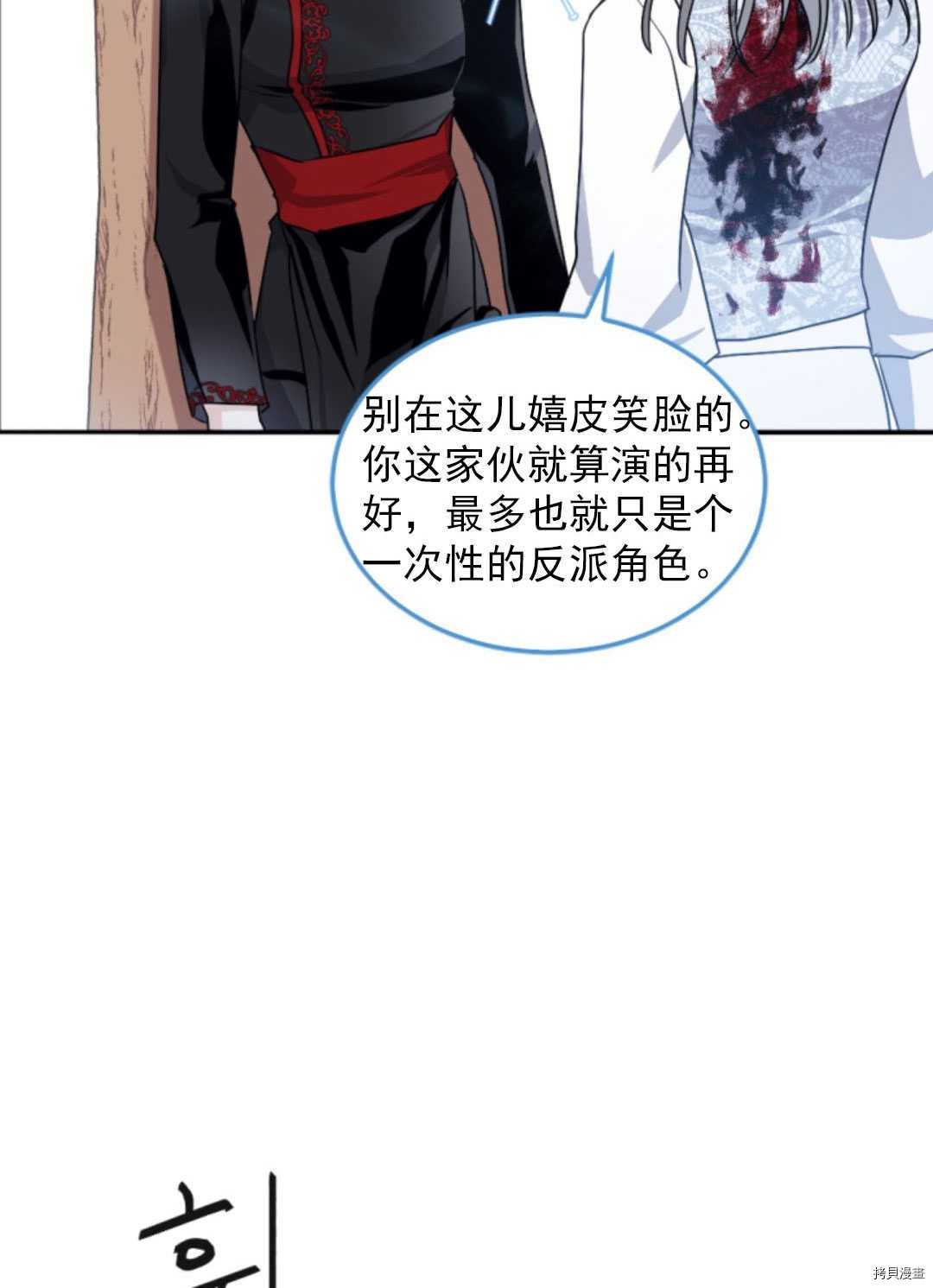 《无法实现的魔女之愿》漫画最新章节第70话免费下拉式在线观看章节第【57】张图片