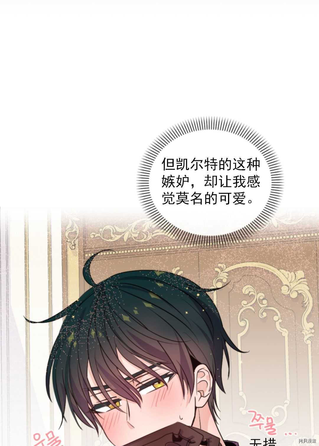 《无法实现的魔女之愿》漫画最新章节第73话免费下拉式在线观看章节第【22】张图片