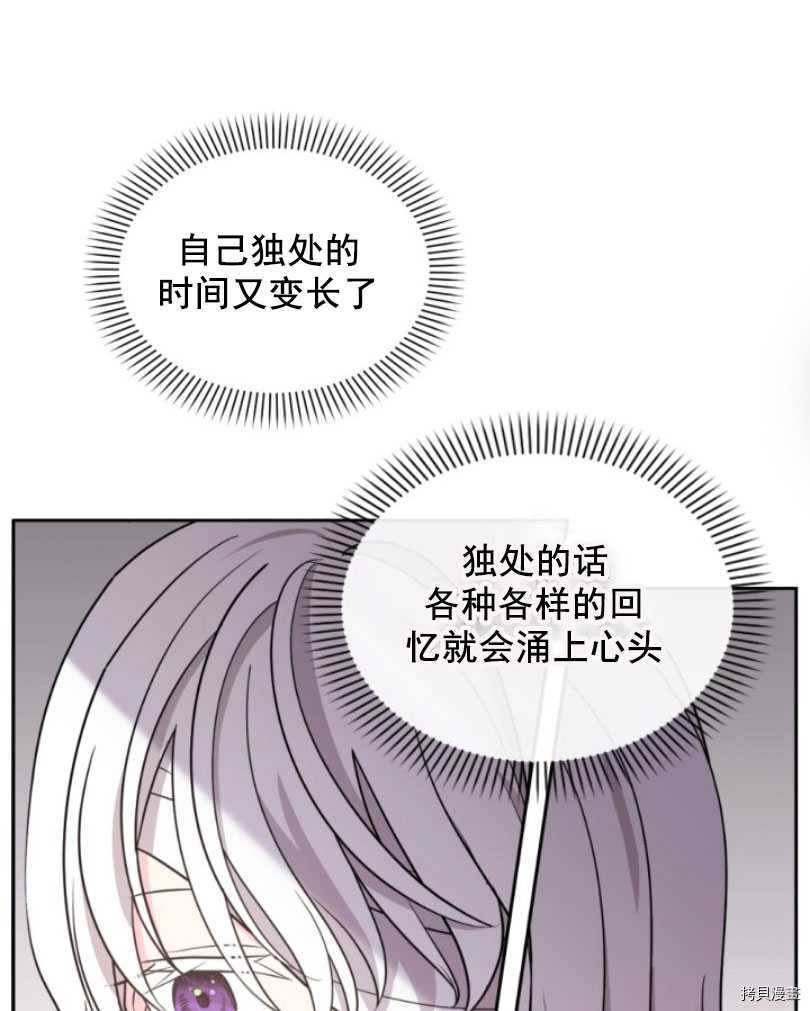 《无法实现的魔女之愿》漫画最新章节第49话免费下拉式在线观看章节第【18】张图片