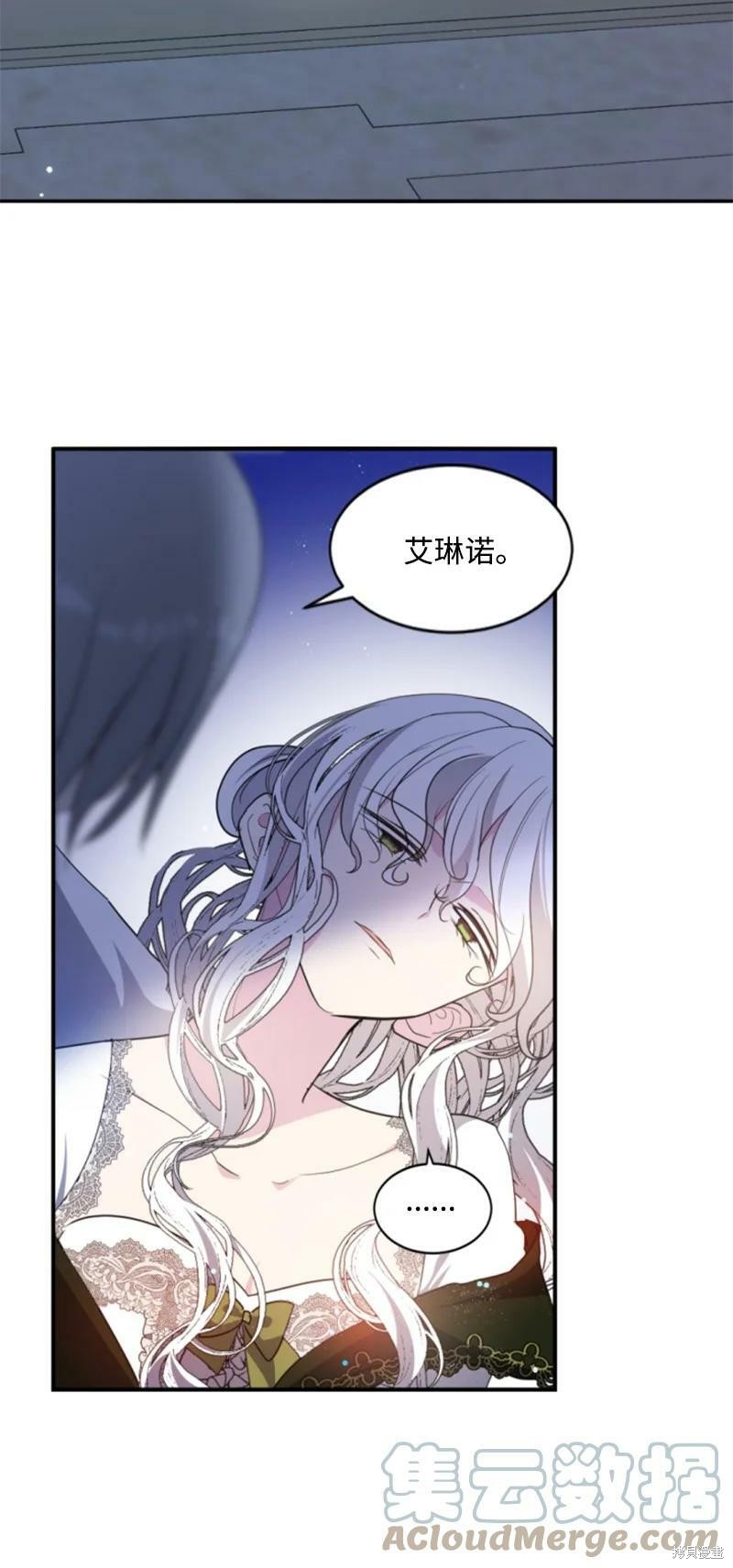 《无法实现的魔女之愿》漫画最新章节第116话免费下拉式在线观看章节第【48】张图片