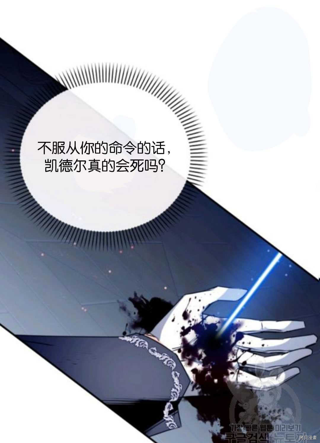 《无法实现的魔女之愿》漫画最新章节第101话免费下拉式在线观看章节第【86】张图片