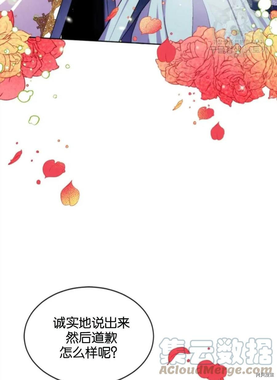 《无法实现的魔女之愿》漫画最新章节第106话免费下拉式在线观看章节第【58】张图片