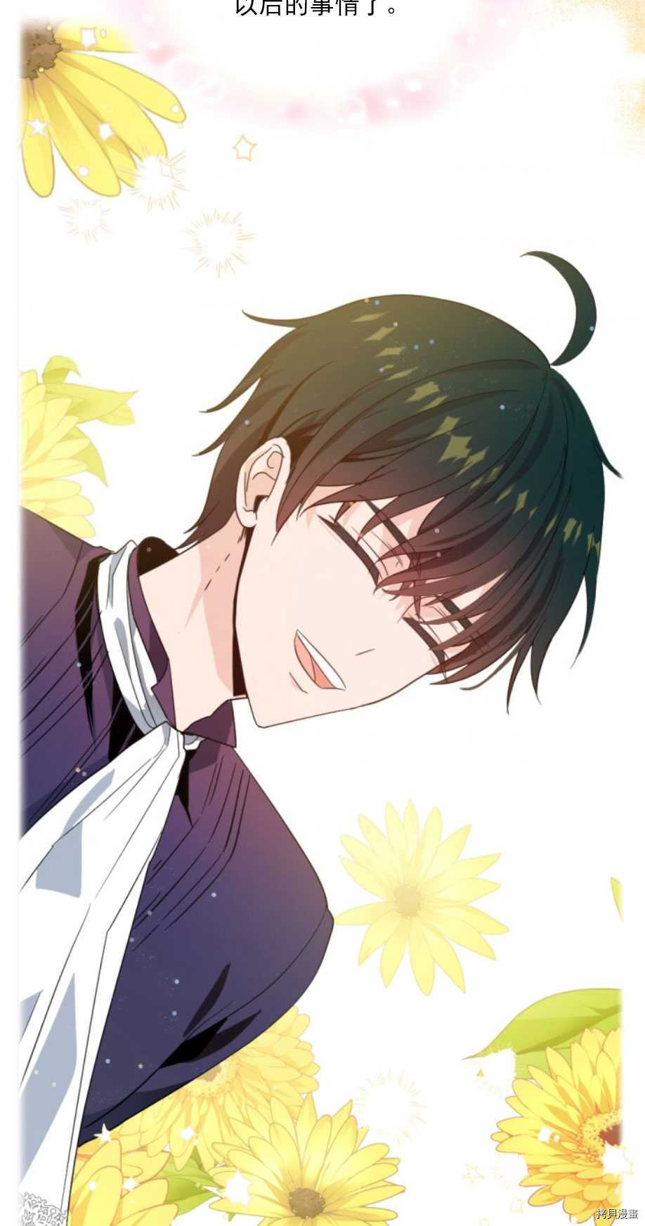 《无法实现的魔女之愿》漫画最新章节第62话免费下拉式在线观看章节第【68】张图片